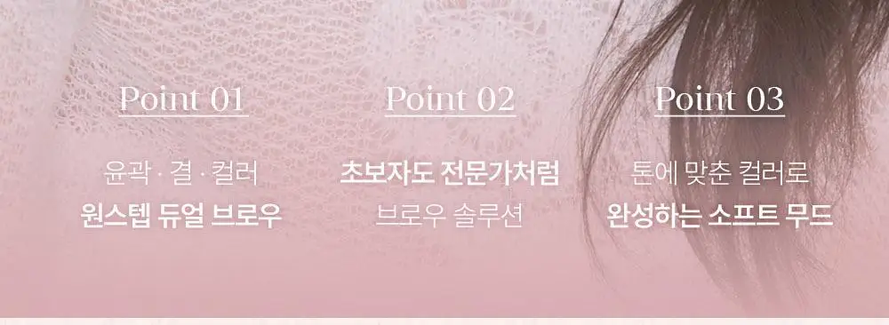 [NEW컬러] 이글립스 올 쉐이드 듀얼 브로우 앤 카라 / 픽서 6종 상세페이지 22